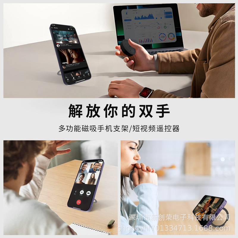 跨境新品磁吸手机支架手机蓝牙遥控器远程自拍刷短视频小说翻页|undefined