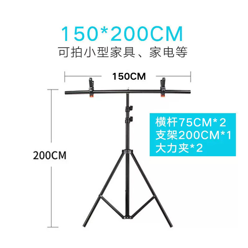 T型撮影背景フレーム撮影PVC背景板厚手クロスバー高さ調節可能撮影T型背景スタンド|undefined