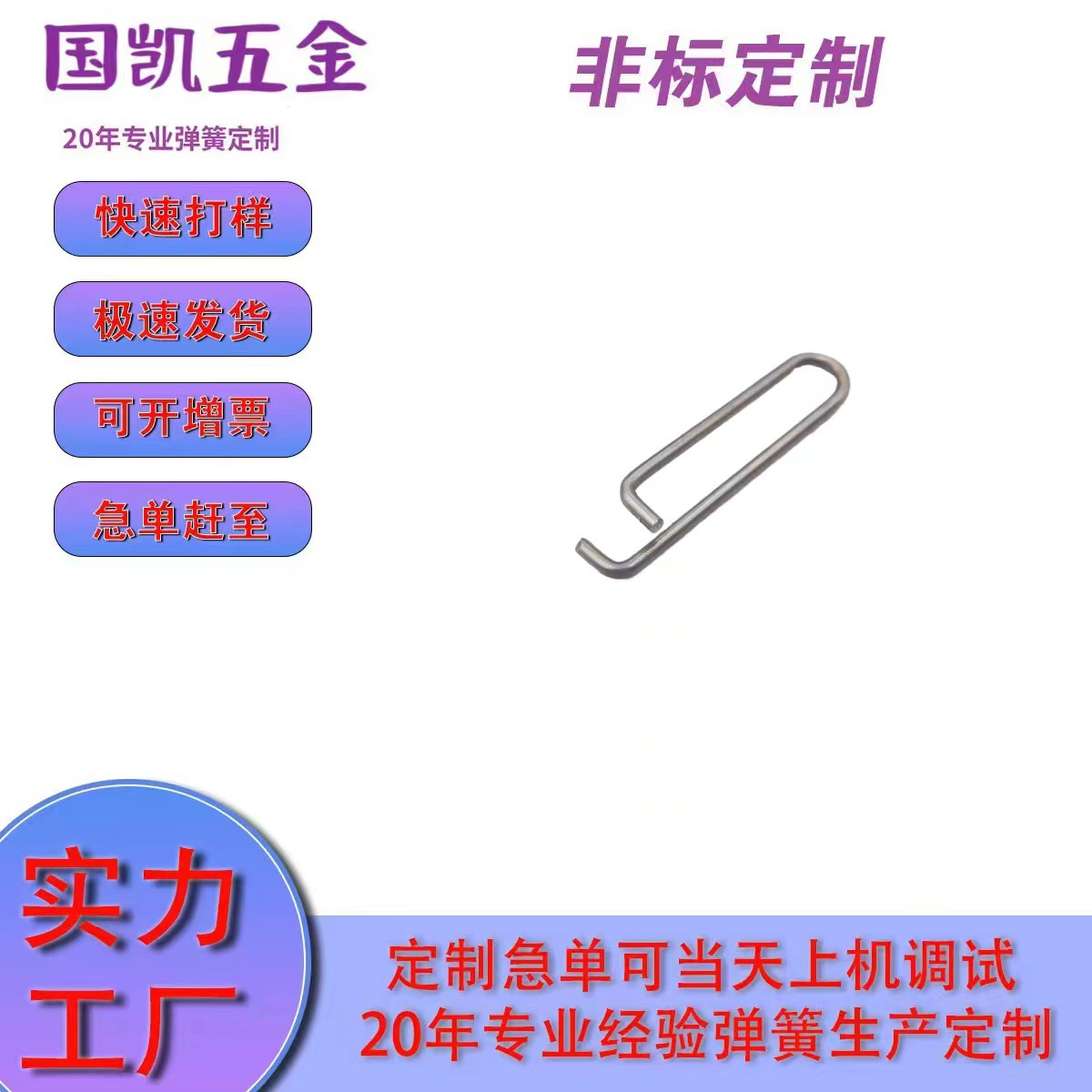 弹簧工厂钢丝折弯不锈钢线成型弹簧折弯异形弹簧五金弹簧配件