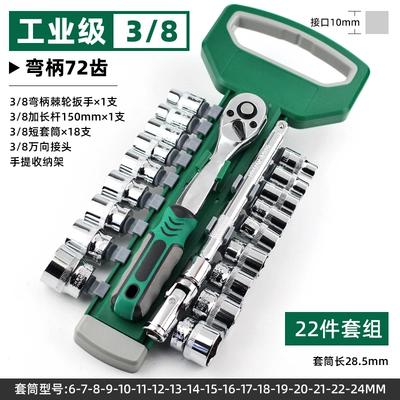 Mühərrik tənzimləmə alətləri | head 1/2 ratchet wrench - industrial-grade-38-drive-curved-handle-72-tooth-22-piece-set