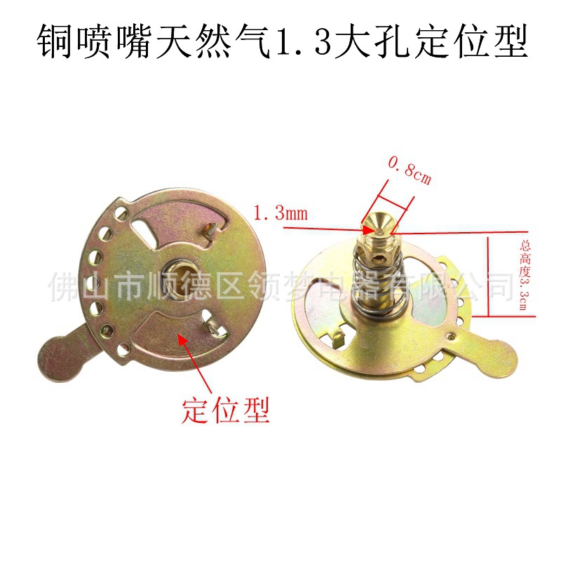 Cambio de estufa de gas natural boquilla de gas licuado interruptor de gas estufa doméstica accesorios de gas colección completa Puerta de aire image 14