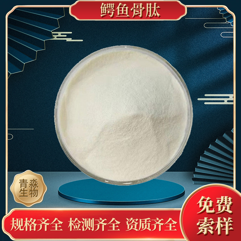 alligator bone peptide 98% alligator bone collagen protein alligator small molecule protein peptide protein powder alligator peptide powder