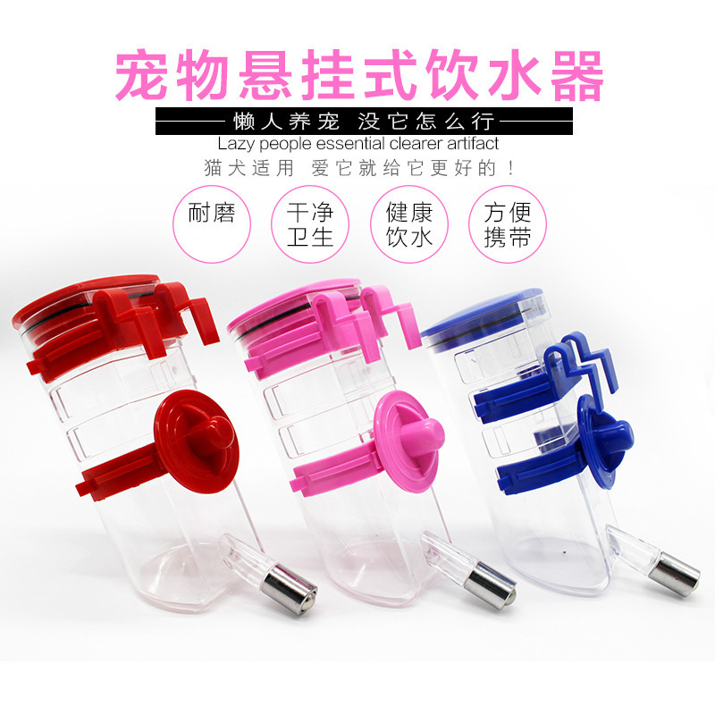 猫狗饮水壶 饮水器 宠物兔水壶 可挂笼水壶 弹簧滚珠水壶 大小号