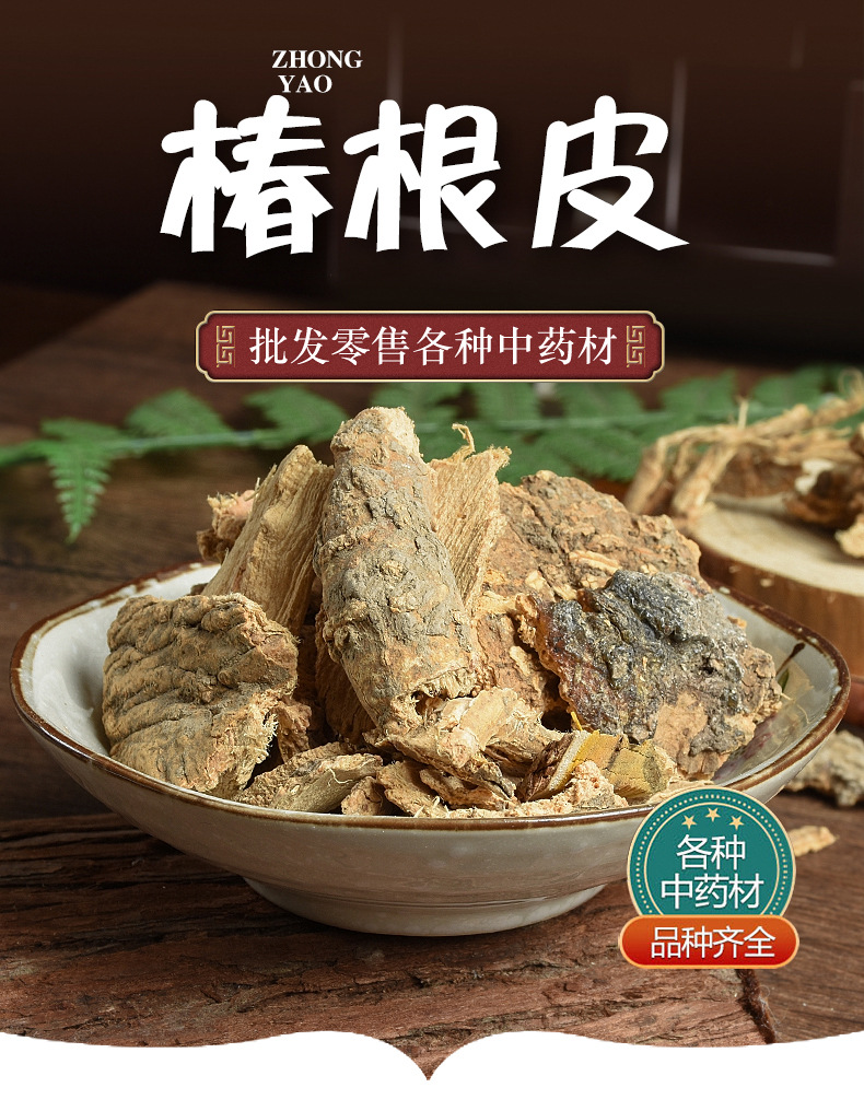 Chun Gen Pi (Ailanthus altissima Bark) — Dried Tree-of-Heaven Root Bark, Unsulfured overview