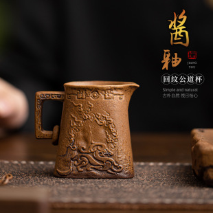 Sauce Glaze Xianglong Gongdao Cup Vintage Ceramic Tea Separator Uniform Tea Cup Household Handmade Tea Water Separator Cup Tea Ceremony Accessories