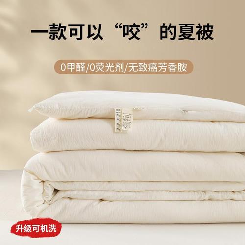 Japan exports raw cotton washed cotton soy fiber summer cooling quilt air-conditioning quilt spring and autumn single quilt core winter quilt summer