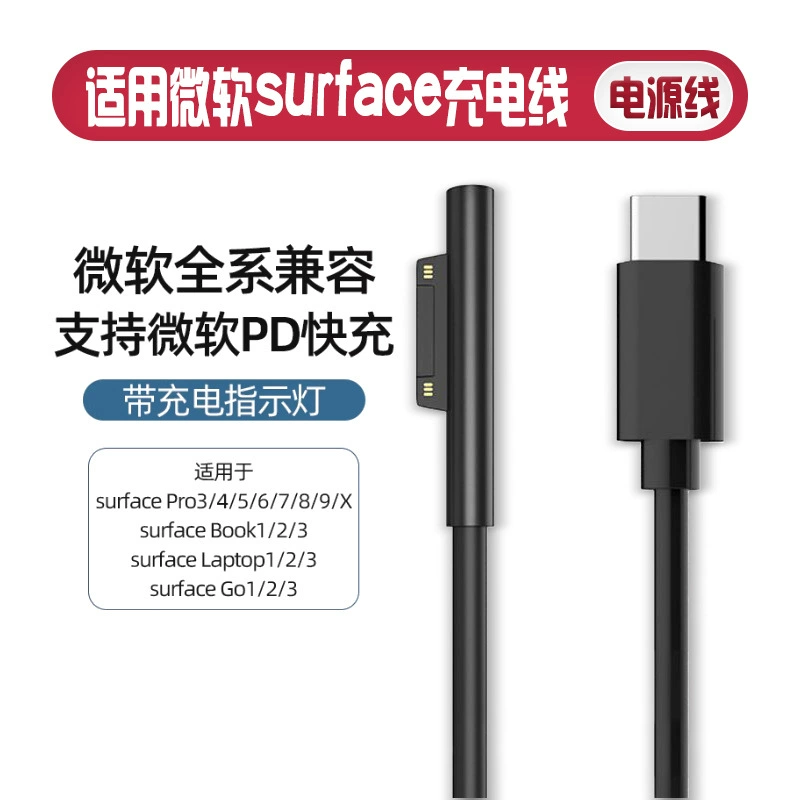 PD кабель Type-C для быстрой зарядки Surface 15V-3A, магнитный кабель для Microsoft Surface Pro 6/5/4