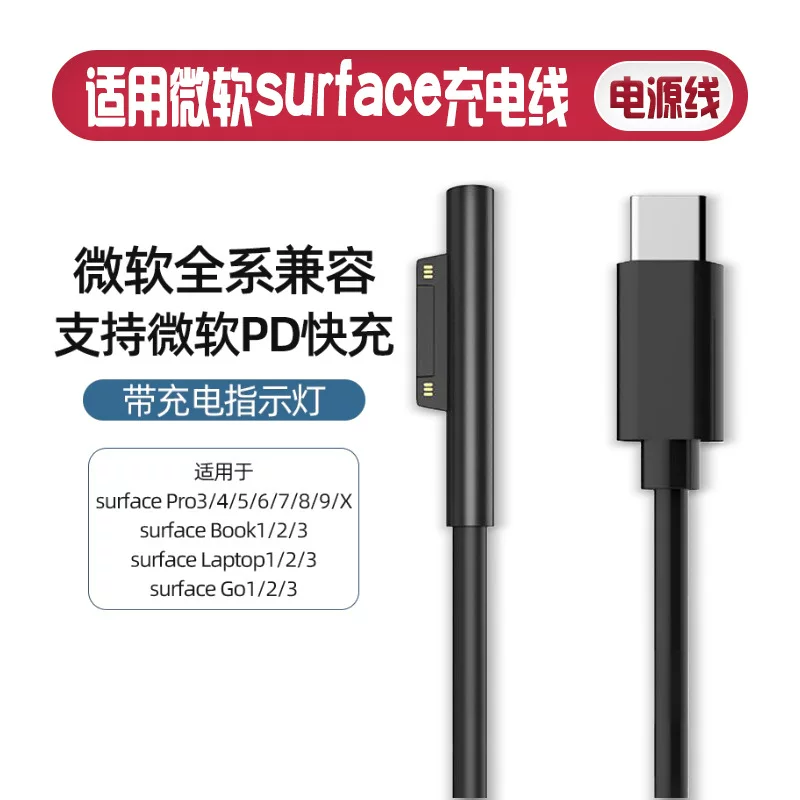PD кабель Type-C для быстрой зарядки Surface 15V-3A, магнитный кабель для Microsoft Surface Pro 6/5/4