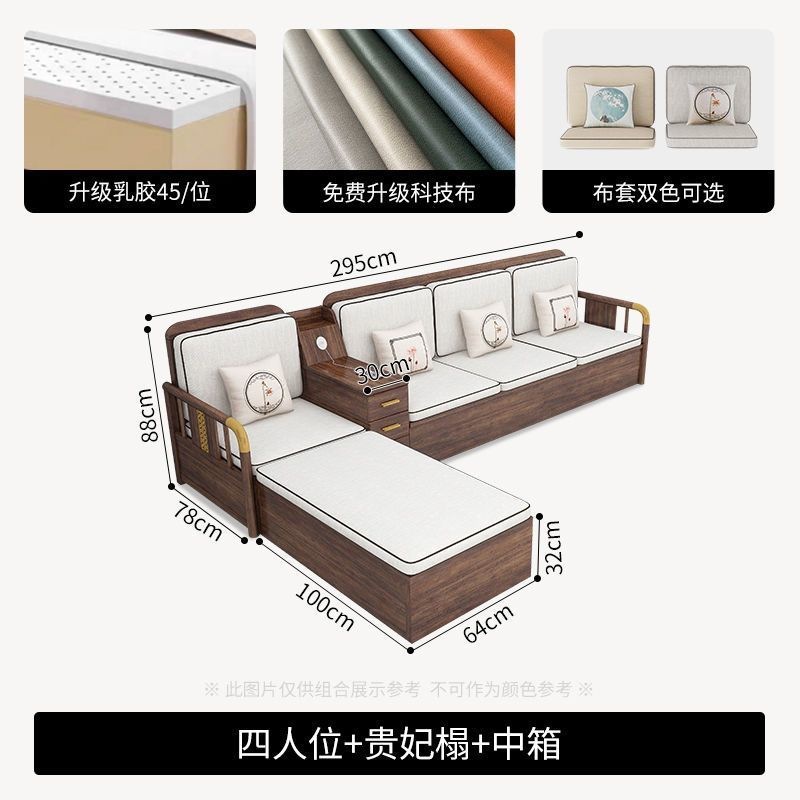 中式胡桃木实木沙发组合现代简约客厅小户型家具冬夏两用储物家用|undefined