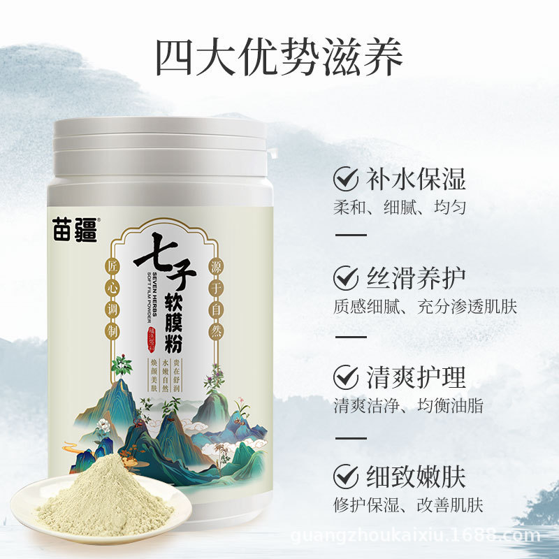 Soft Mold Powder Pail for Hydrating, Moisturizing, Nourishing, and Shining - Exclusive Beauty Salon Supply, Seven Seeds Powder Mask