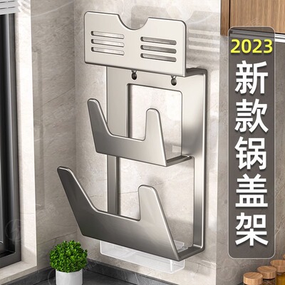 [厂家供应厨房免打孔壁挂式砧板置物架 锅盖架 多功能收纳支架子]