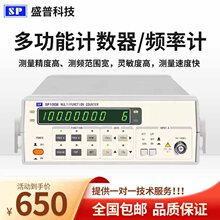 ����yԇ�xSP100Bʢ�ն๦��Ӌ�����l��ӋPPM�y��10HZ-100MHZ