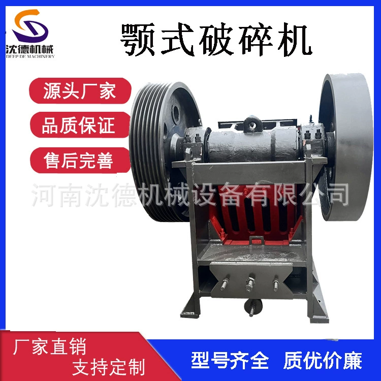 Щековая дробилка для горных работ, крупногабаритное дробильное оборудование для карьеров, производитель мобильных дробилок