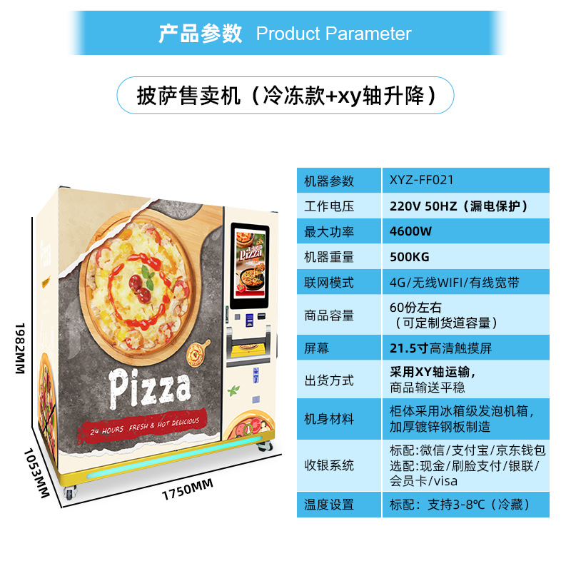 Máquina expendedora de pizza de comercio exterior Máquina expendedora no tripulada Pizza Máquina expendedora automática de horneado con calefacción inteligente 24H