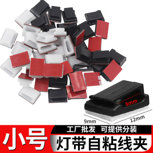 Driving recorder wiring buckle self-adhesive clamp cable power cord lamp belt fixing clamp wire buckle seat