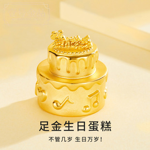 Water Shell Gold Happy Birthday Gold Cake Pure Gold 999 Ornaments Collection Storage Bracelet for Girlfriend