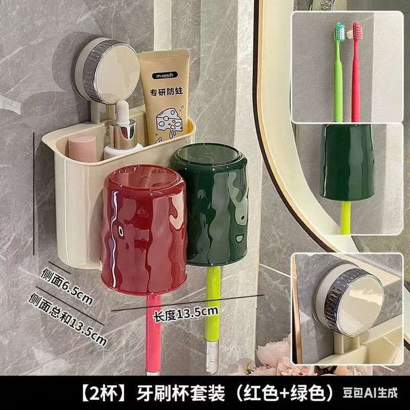 吸盘牙刷漱口杯置物架免打孔卫生间壁挂牙刷杯架漱口杯收纳架家用|undefined