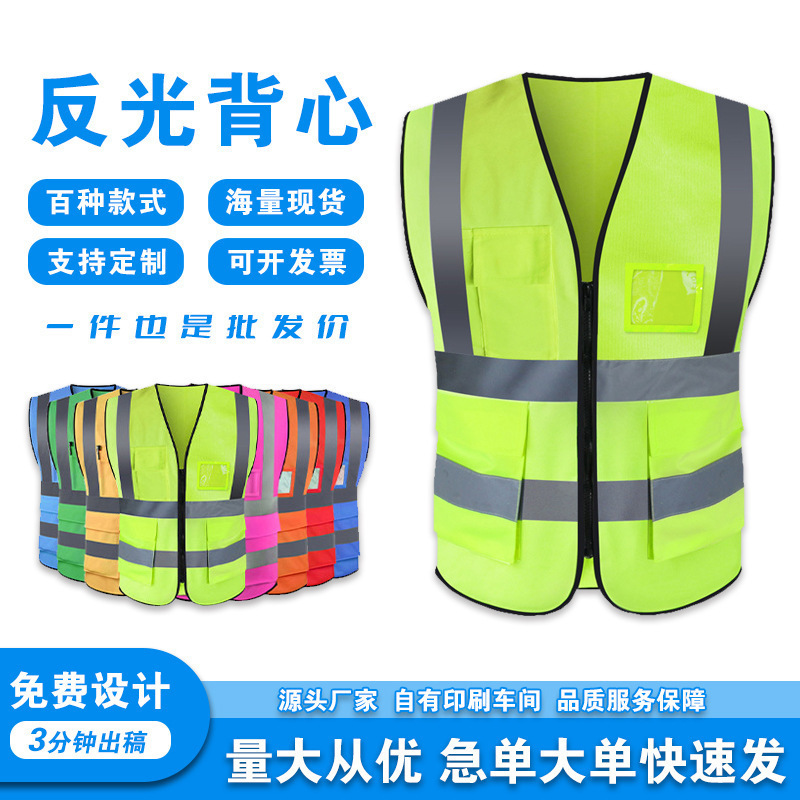 反光背心安全马甲施工交通环卫建筑工地工作服夜间反光衣马甲印字