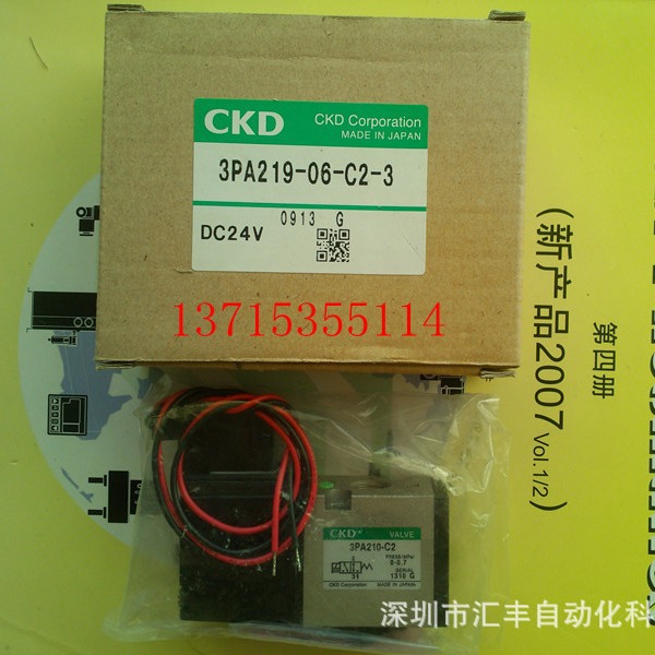 日本CKD原装电磁阀 3PA219-06-C2-3 3PA210-C2，DC24V