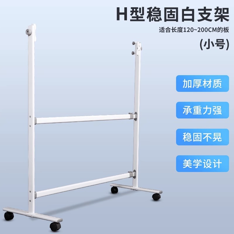 Tablero de escritura del whiteboard del soporte S-tipo Whiteboard vertical movible magnético de un solo lado del hogar de la Oficina del soporte
