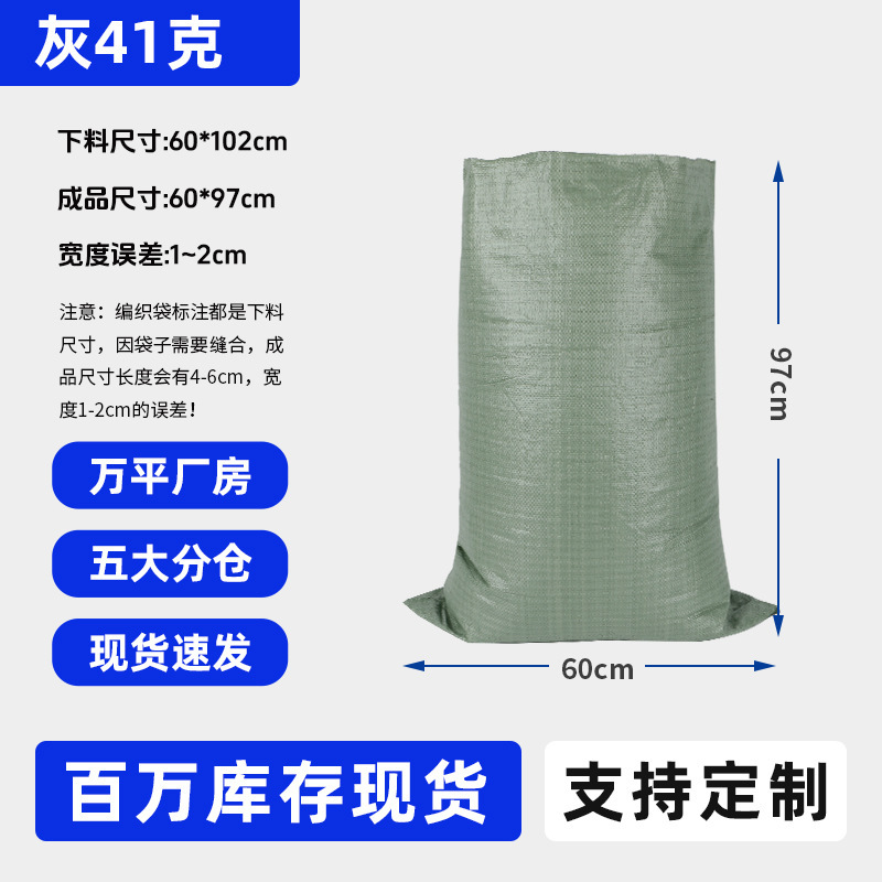 広東省、安徽省、湖南省北プラスチック織バッグ、エクスプレス物流移動バッグ、梱包袋、洪水防止ヘビ皮バッグ|undefined