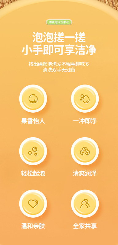 https://www.toonies.cn香氛泡沫洗手液詳情_02.jpg_800x800.jpg
