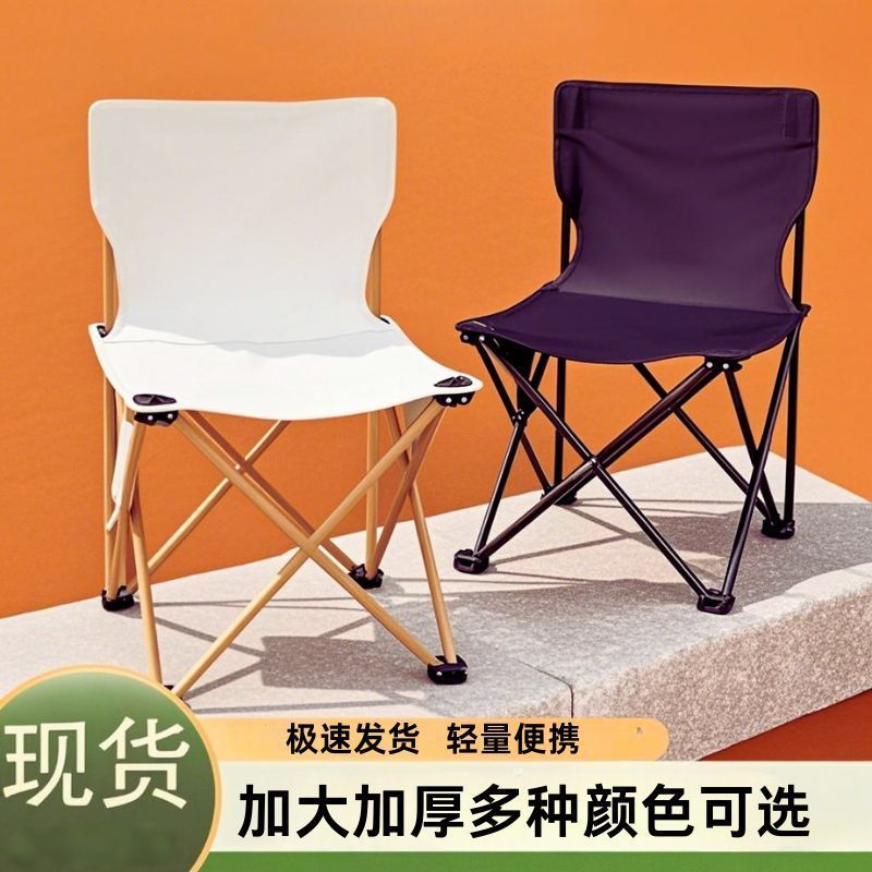 Outdoor Folding Chair for Adults, Suitable for Street Vending, Fishing, Portable and Portable Leisure Seat Stool