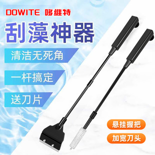 Fish Tank Algae Scraper, Widened Sea Tank, Grass Tank, Aquarium Algae Removal Scraper, Green Algae No Dead Corner Cleaning Tool Blade Brush