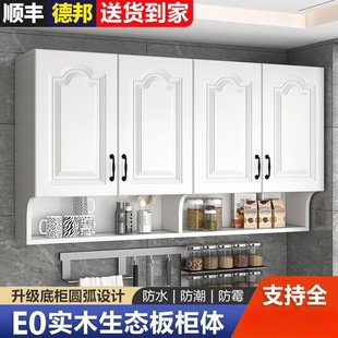 Kitchen Wall Cabinets, Balcony Wall Storage Cabinets, Solid Wood Dining Room Wall Cabinets, Storage Wall Cabinets, Cabinet Doors