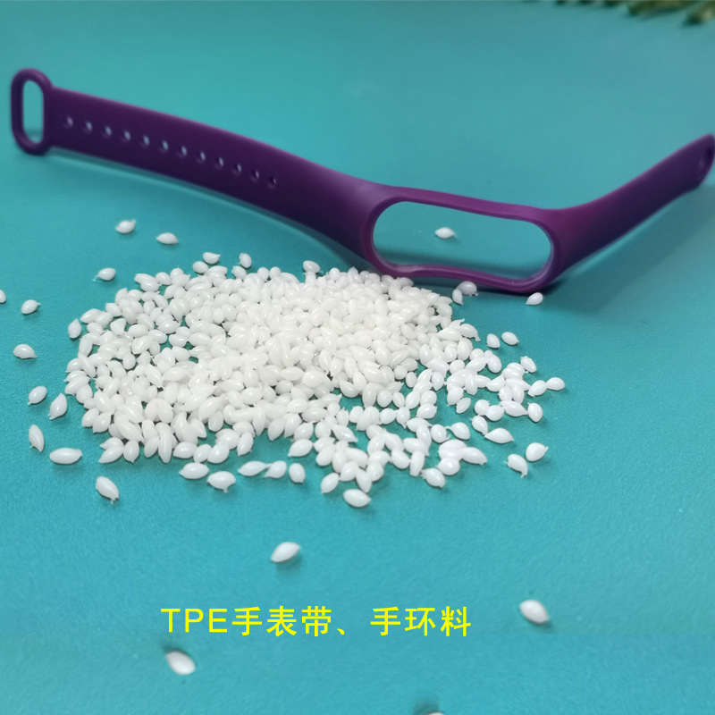 双岙塑胶 TPE手表带料 TPE手环料 家TPE黑色材料原料厂家