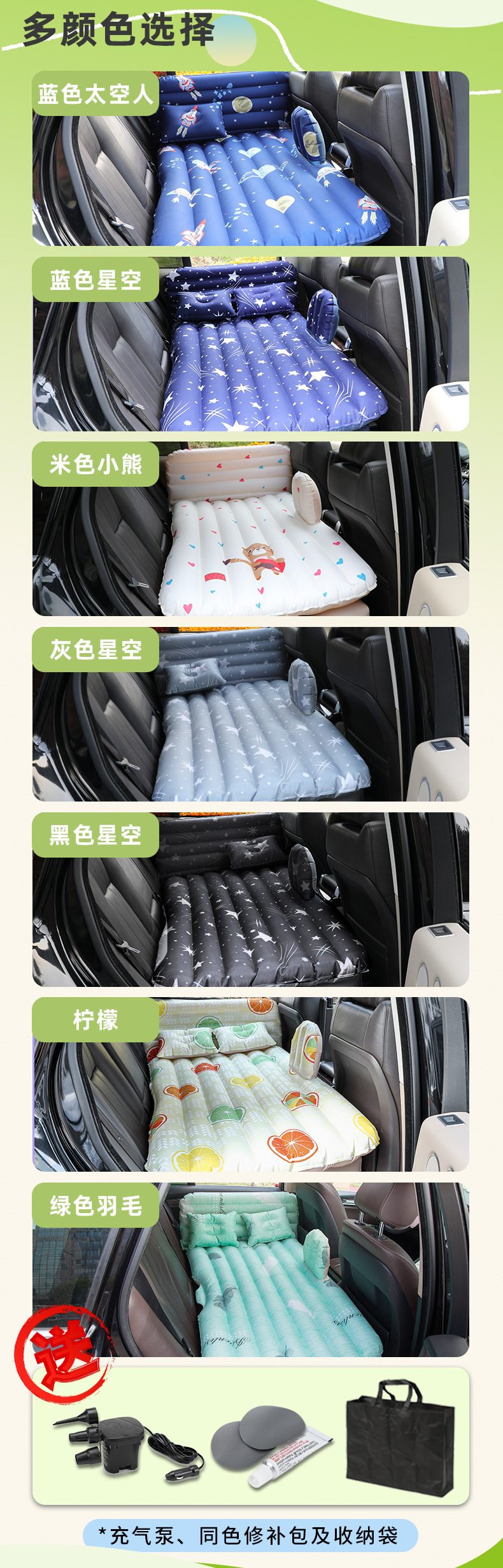 Cross-Border Pvc Car Mattress Outdoor Cartoon Rest Automatic Inflatable Mattress Starry Sky Universal Travel Essential Car Bed