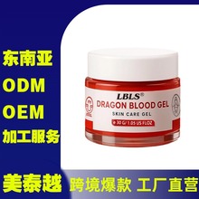跨境化妆品LBLS-龙血凝胶焕白美肤温和护理保湿身体泰国东南亚