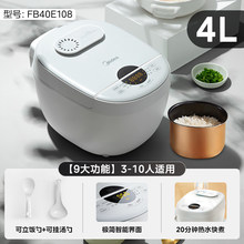���ĵ緹������΢ѹ����3-10�˶๦��4L����С��������FB40E108