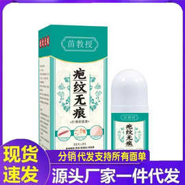 厂家货源疤无纹痕喷剂手术色素伤痕净肤膏凹凸净肤