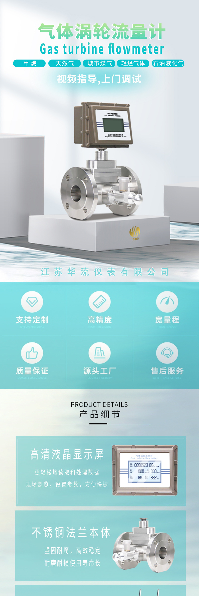 气体涡轮流量计1111_01