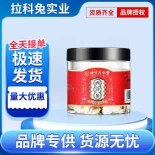 ����ͬ��������Ƭ���l���a�L��ɽ�˅����셢��ˮ50g���l
