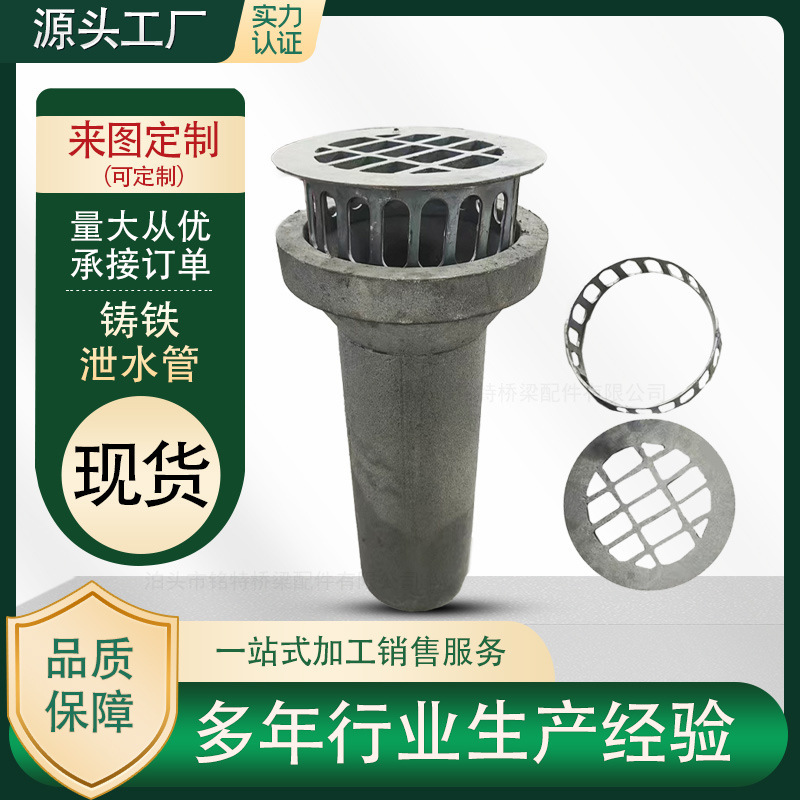Cast Iron Water Pipe Pipe Cover High-Speed Round Water Pipe Water Hole Drainage Pipe Road Bridge Cast Iron Water Pipe