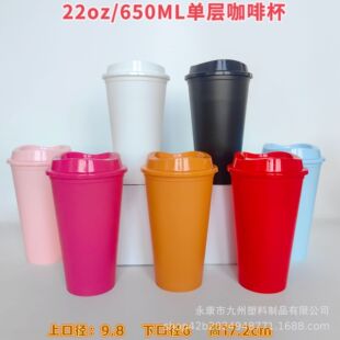 Foreign Trade New Large Capacity 650ML Plastic Single Layer Milk Tea Coffee Cup Creative Fashion Portable Coke Direct Drink Cup