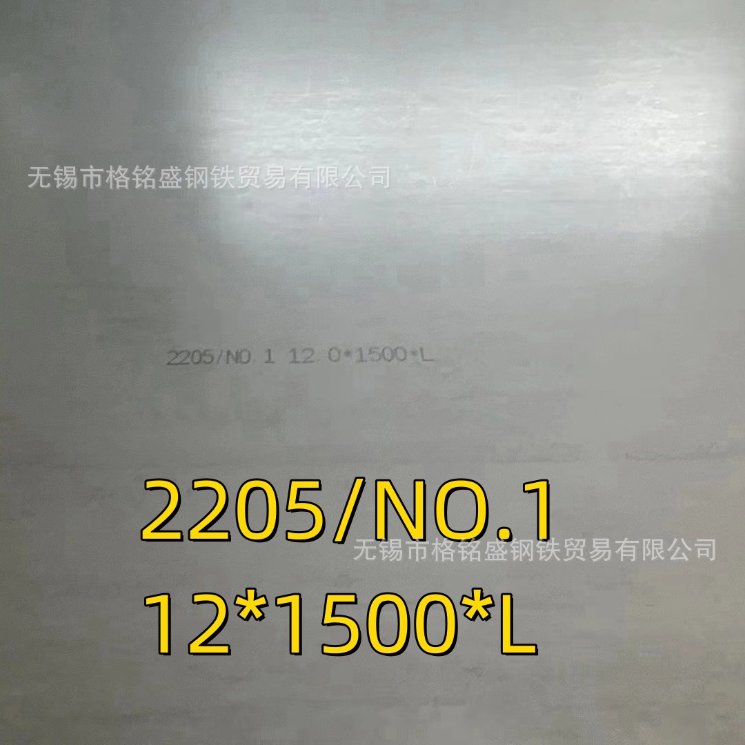 2205不锈钢板切割 UNS S31803船级社认证 双相不锈钢板 工业板
