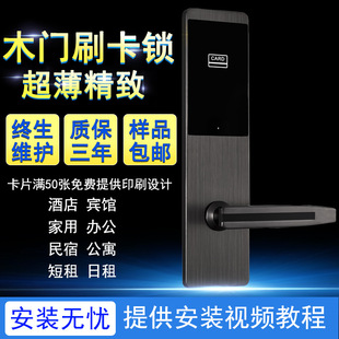 Hotel Door Lock Magnetic Card Sensor Lock Hotel Card Lock B&B Rental Room Digital Door Lock Apartment Lock Ic Card Lock