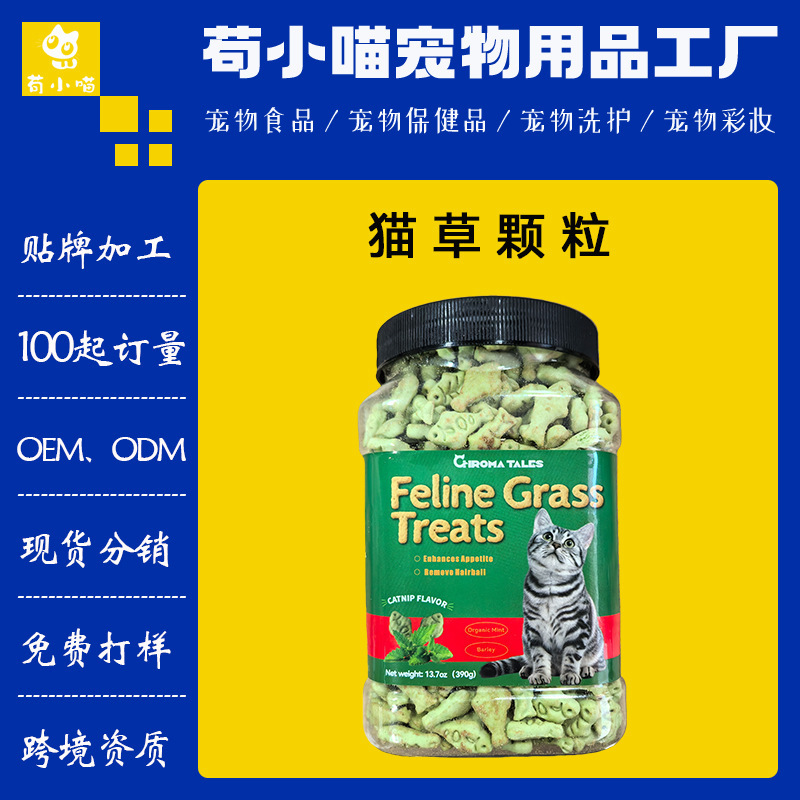 Cross-Border Tk Amazon Cat Grass Biscuits Healthy Pet Snacks Hairball Removal Gentle Hair Elimination Ready-To-Eat Cat Treats English Package