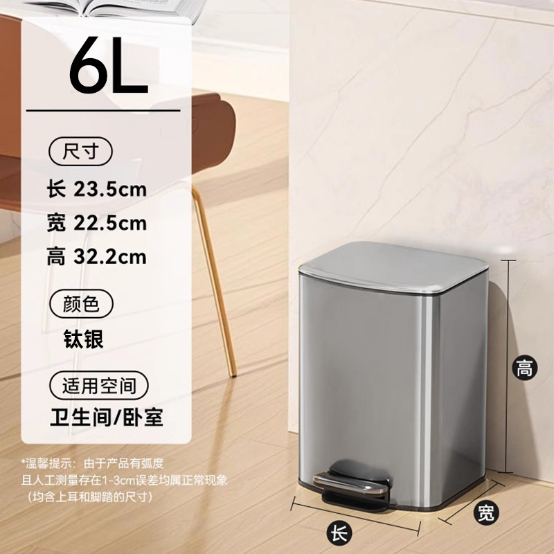6L Cross-Border Wholesale Stainless Steel Sandwich Trash Can Household Pedal Bathroom Deodorizing Trash Can Kitchen Living Room