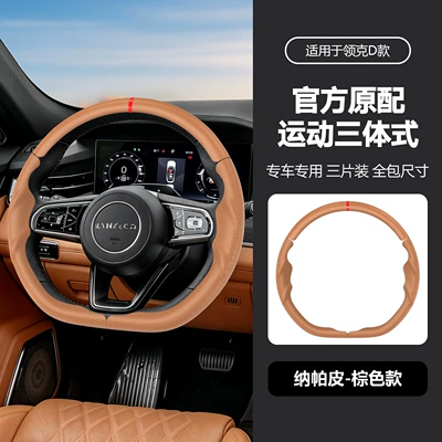 specialized sporty steering wheel cover, Steering wheel cover - d-brown-38cm