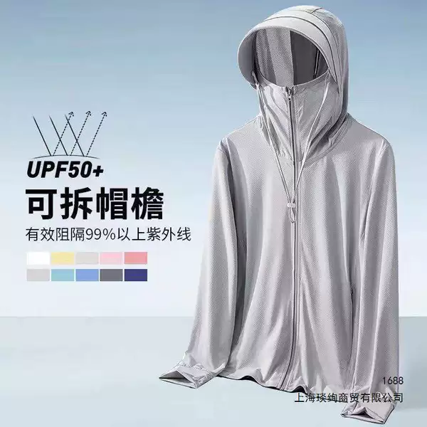 Ice Silk Sun Protection Clothing for Men 2026 Summer Uv Protection Breathable Sun Protection Clothing for Men and Women Outdoor Fishing Jacket