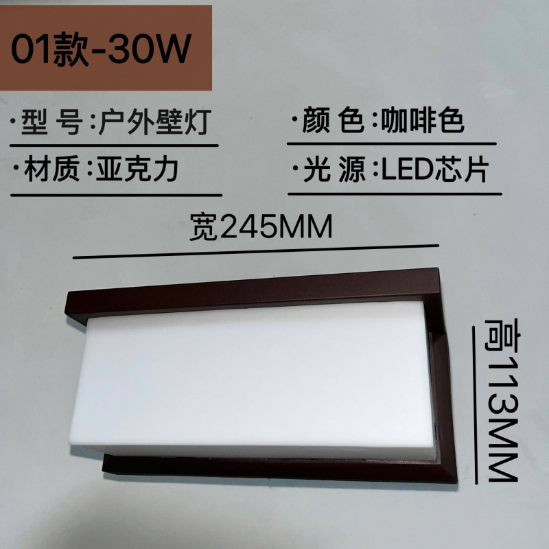 01 모델 30W 브라운