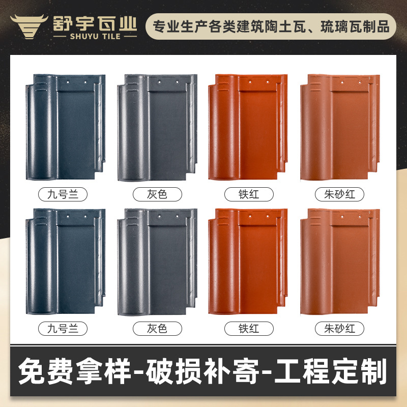 廠家供應全瓷抗凍不開裂中式羅曼300X400別墅陶瓷屋面單波瓦批發