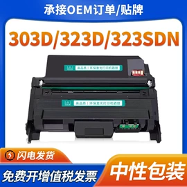 硒鼓、粉盒;墨盒、墨水;碳粉