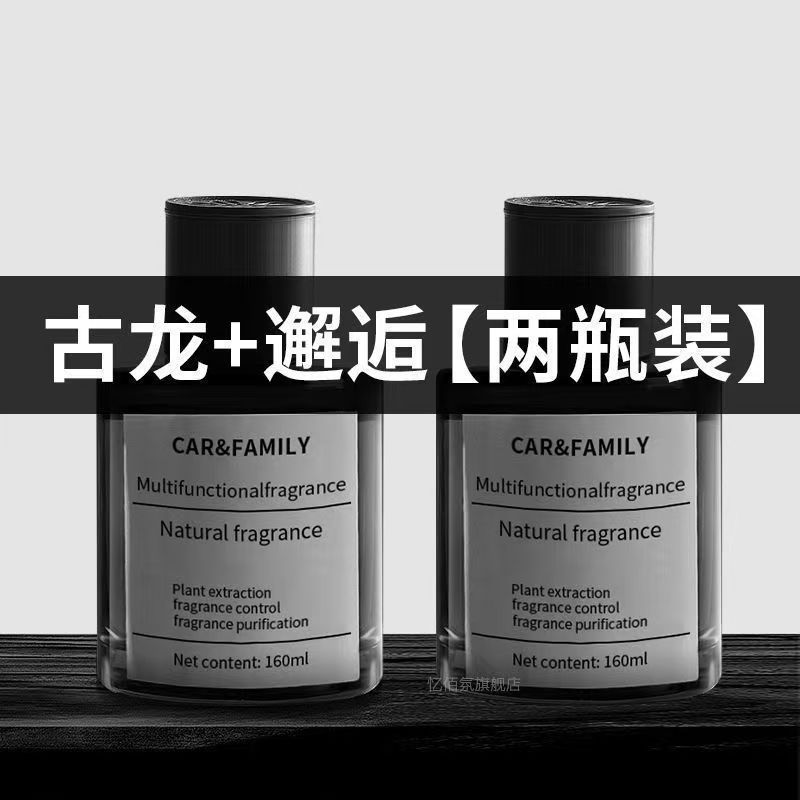 【代件】黒時間古龍車載香薫除味赤ちゃん車用香水高級家庭用車室内|undefined