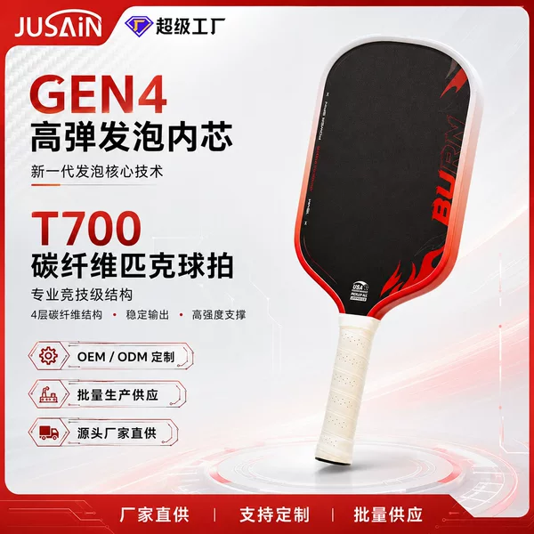 GEN4 full foam core pickleball racket, hot-pressed T700 carbon fiber, 16mm matte surface, direct supply from the source factory, in stock