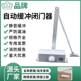 闭门器开门器;合页、铰链;门夹